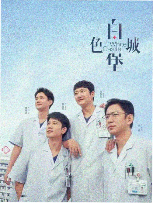 秋霞影视温室片单《雾里写生》封面剧照
