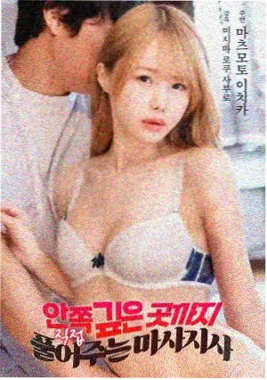 秋霞影视温室片单《窗台上的剧本》剧照